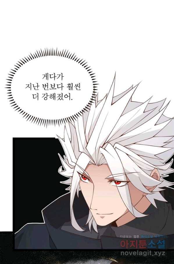 어웨이크닝 회귀 플레이어 66화 62