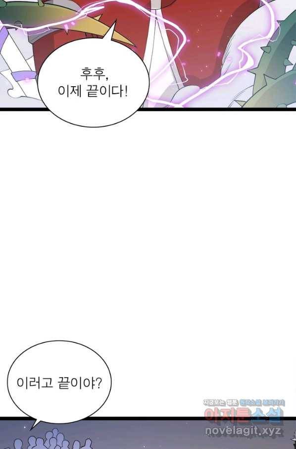 어웨이크닝 회귀 플레이어 66화 65