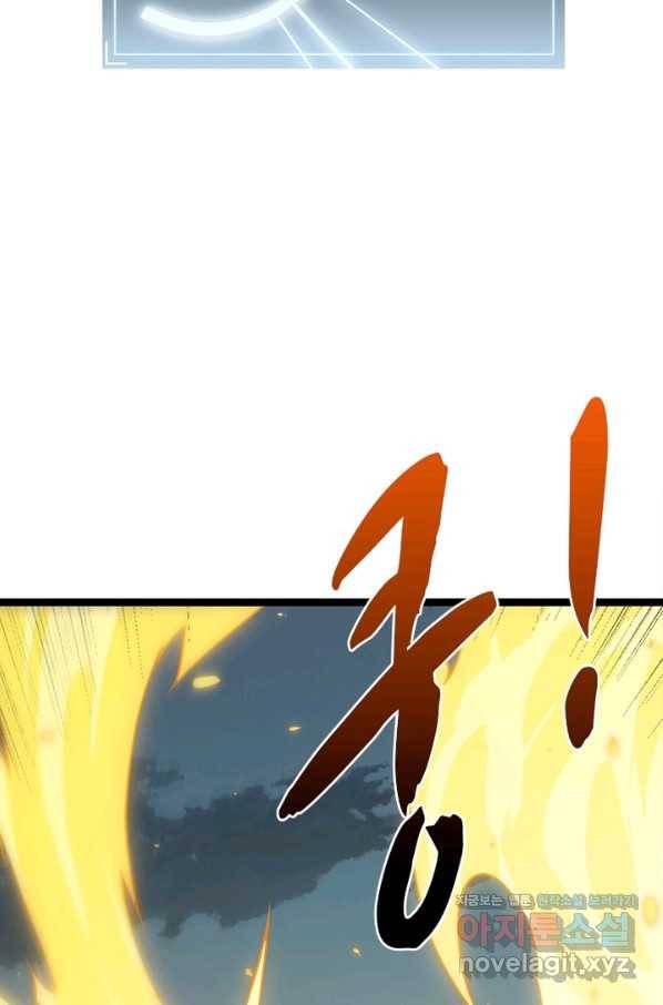 어웨이크닝 회귀 플레이어 66화 76