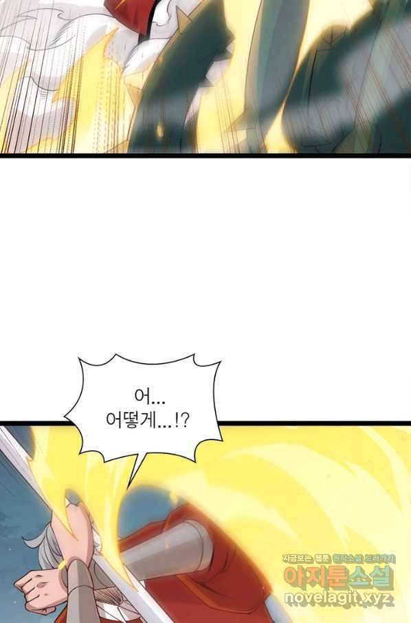 어웨이크닝 회귀 플레이어 66화 78