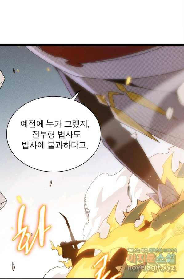어웨이크닝 회귀 플레이어 66화 83
