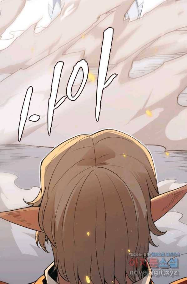 어웨이크닝 회귀 플레이어 66화 86