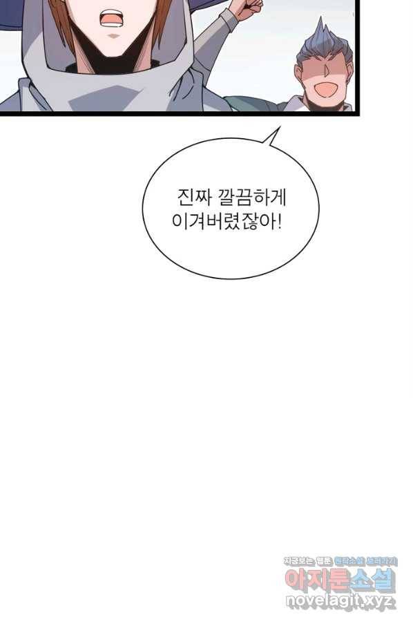 어웨이크닝 회귀 플레이어 66화 88