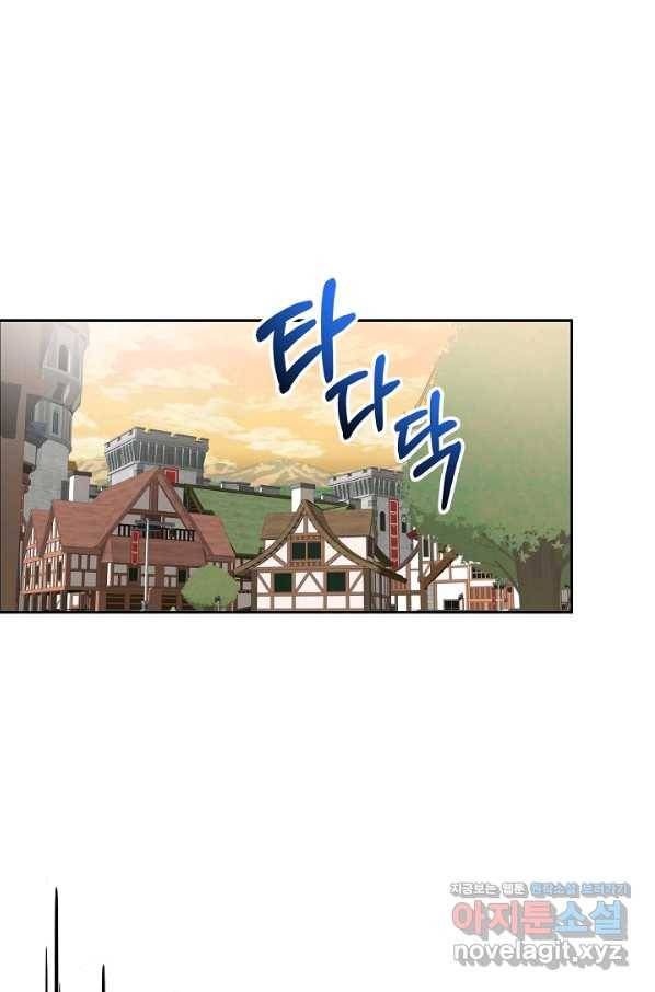 스텔라를 위하여 42화 2