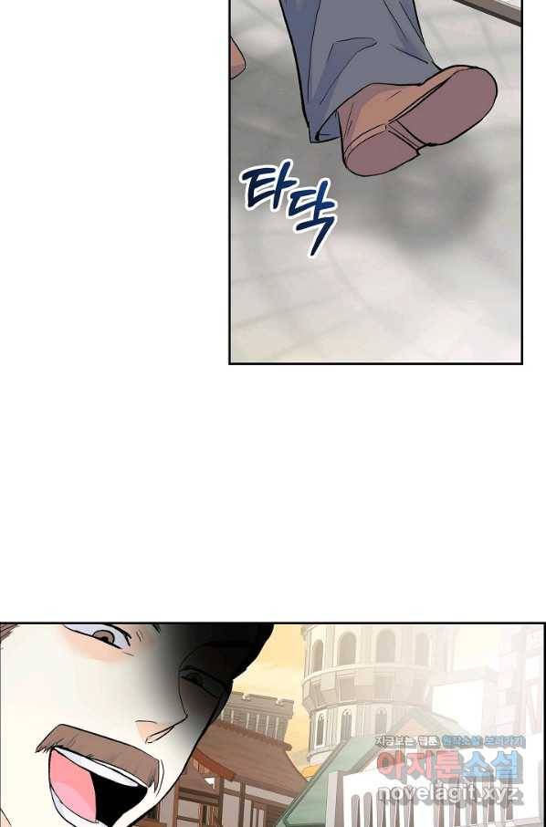 스텔라를 위하여 42화 6
