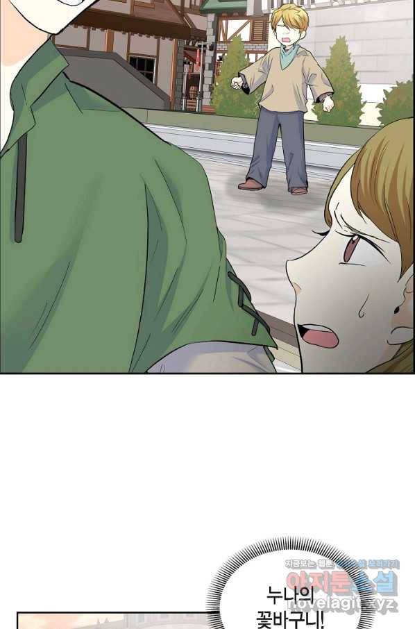 스텔라를 위하여 42화 7