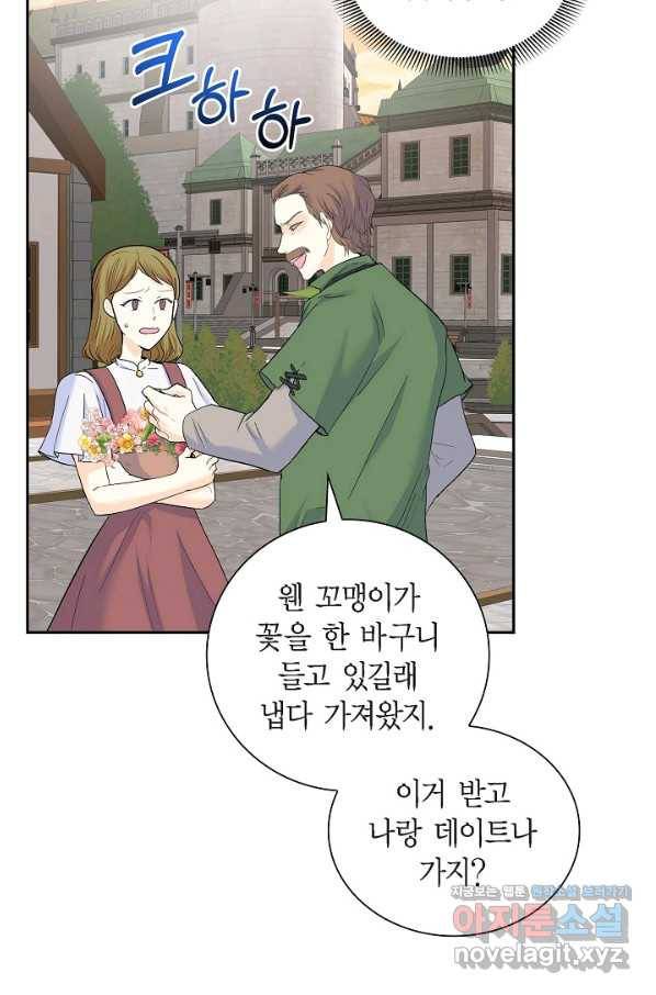 스텔라를 위하여 42화 8