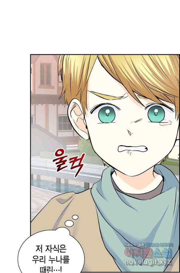 스텔라를 위하여 42화 9