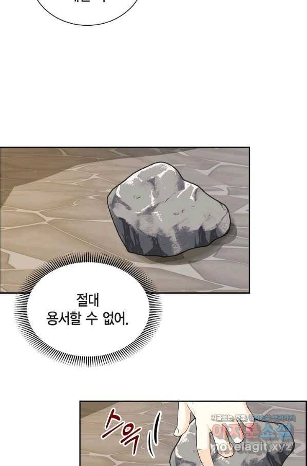 스텔라를 위하여 42화 10