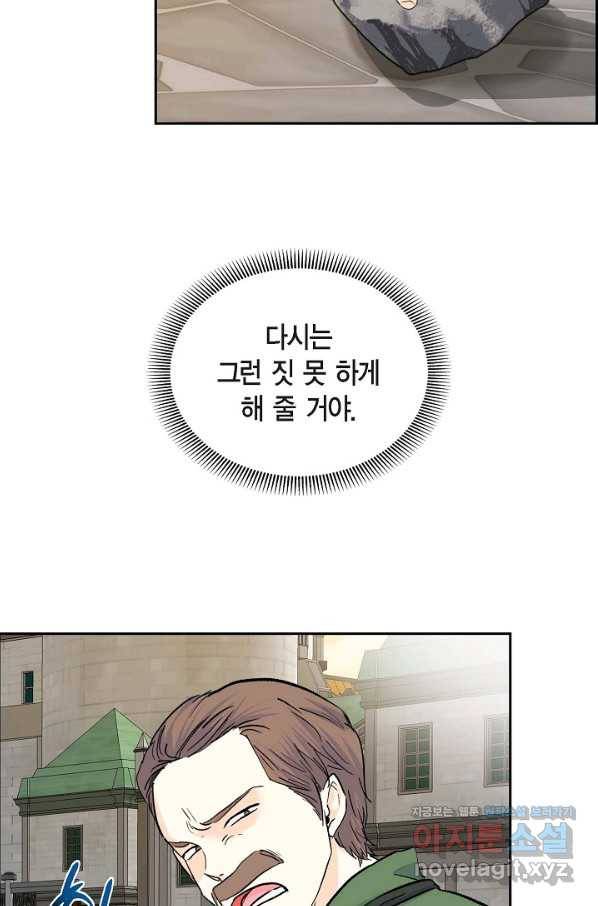 스텔라를 위하여 42화 11