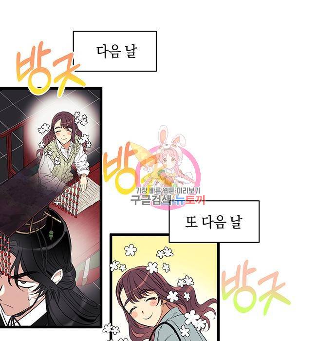 지옥연애환담 7화 1