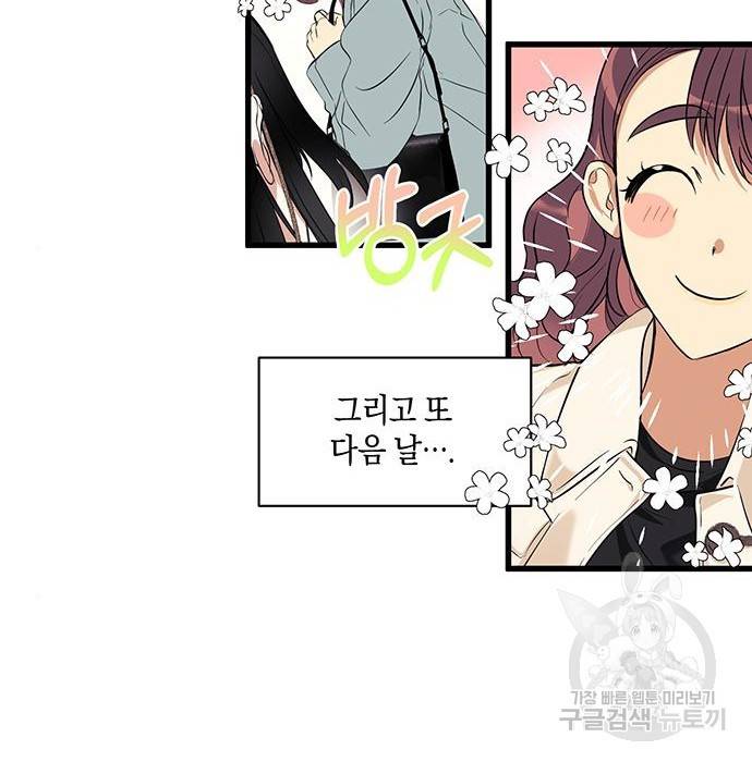 지옥연애환담 7화 2