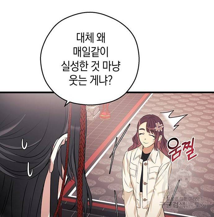 지옥연애환담 7화 4