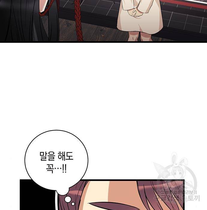지옥연애환담 7화 5