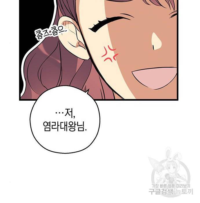 지옥연애환담 7화 6