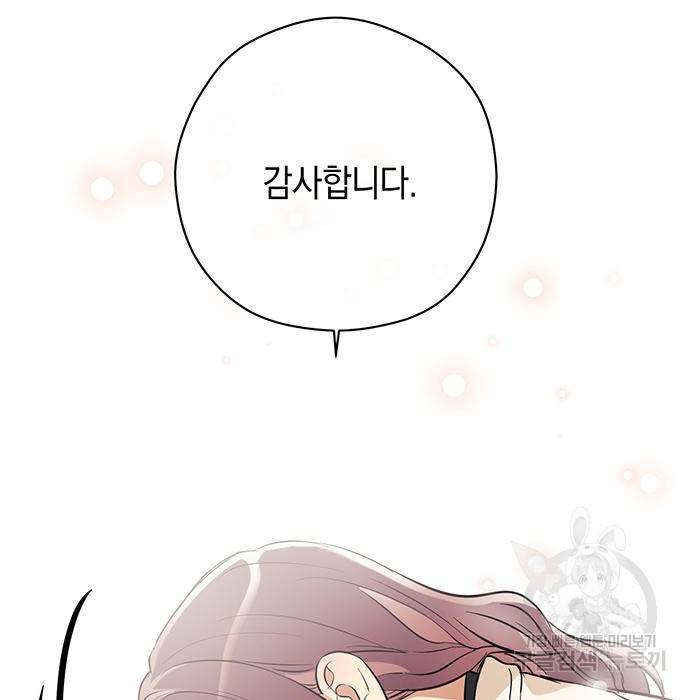 지옥연애환담 7화 7