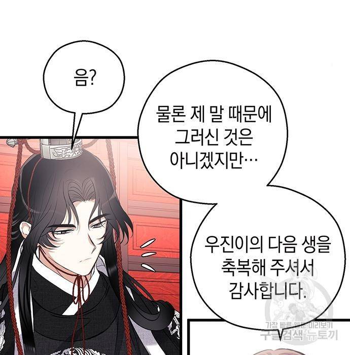 지옥연애환담 7화 9
