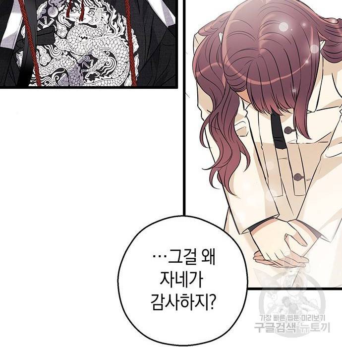 지옥연애환담 7화 10