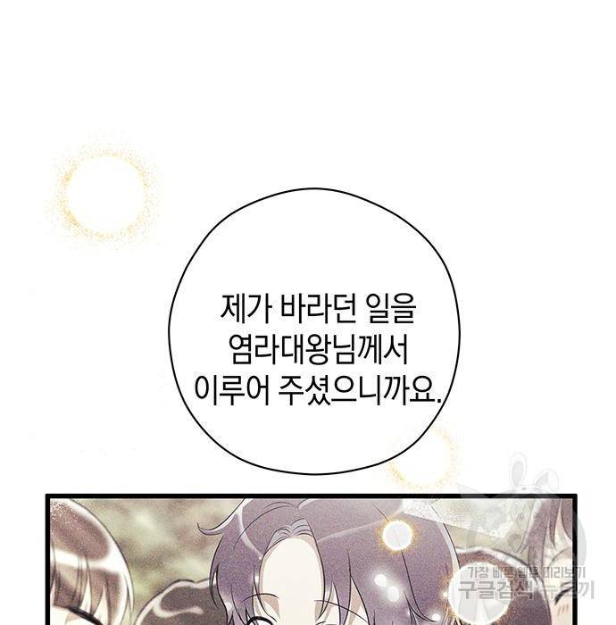 지옥연애환담 7화 11