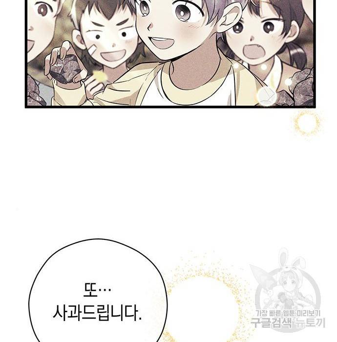 지옥연애환담 7화 12