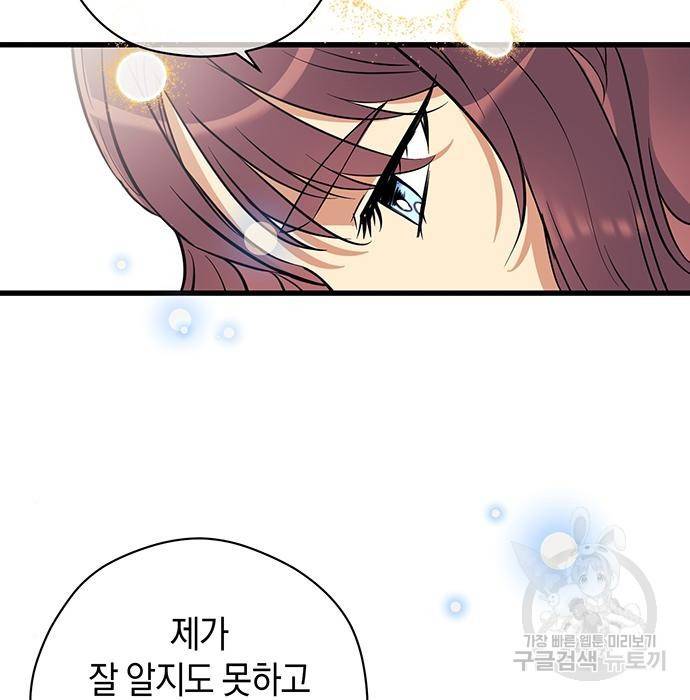 지옥연애환담 7화 13