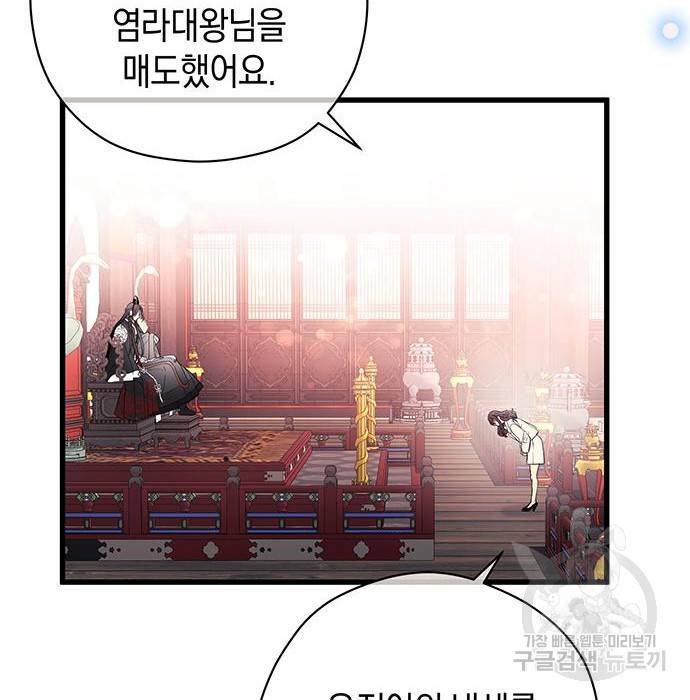 지옥연애환담 7화 14