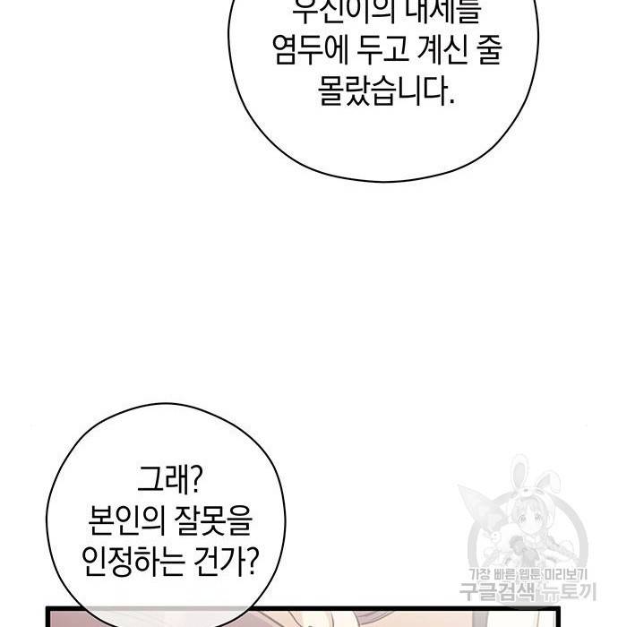 지옥연애환담 7화 15