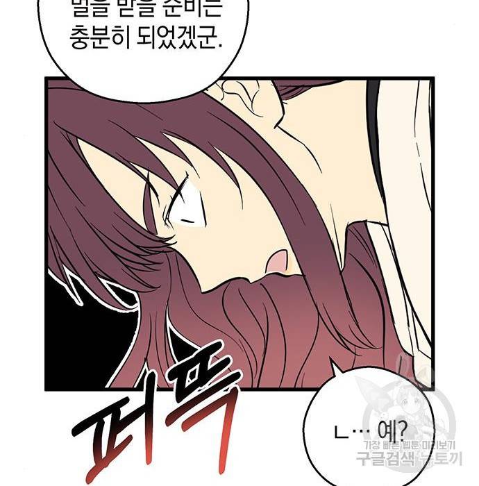 지옥연애환담 7화 17