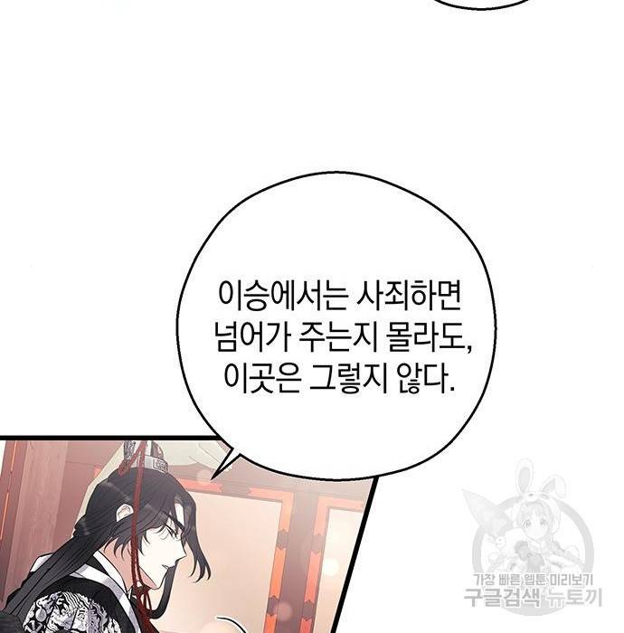 지옥연애환담 7화 18