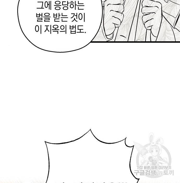 지옥연애환담 7화 20
