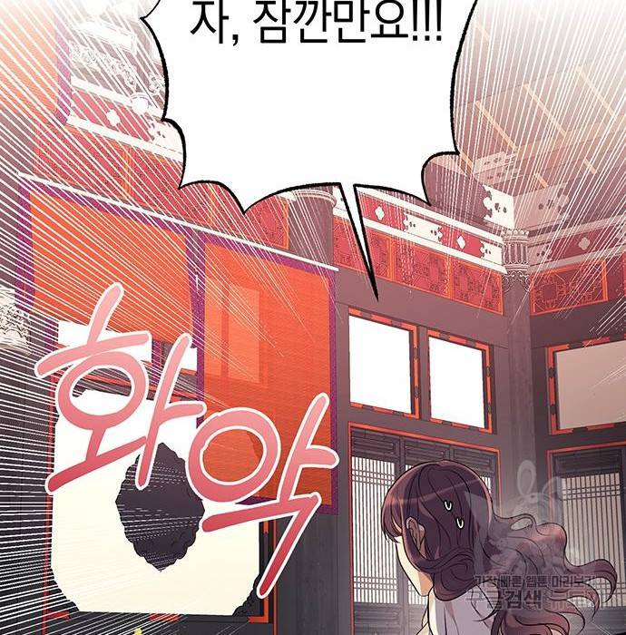 지옥연애환담 7화 21
