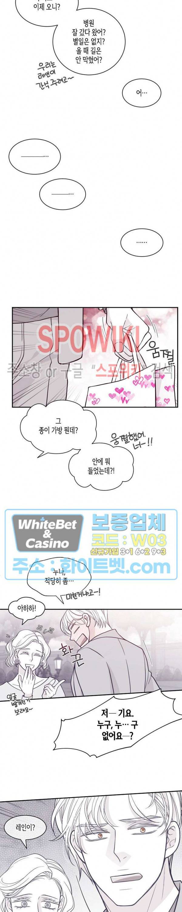 골드 그레이 (Gold gray) 121화 외전 10화 2