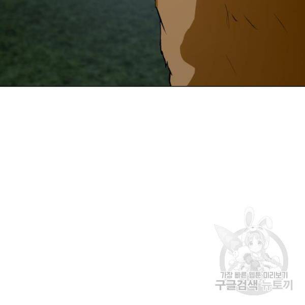 좀비 파이트 65화 5