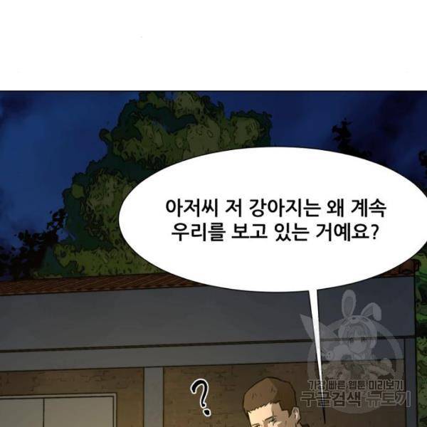 좀비 파이트 65화 6