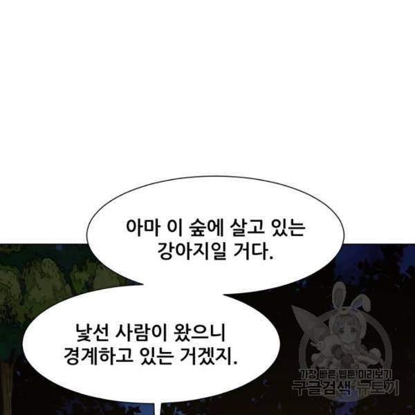 좀비 파이트 65화 8