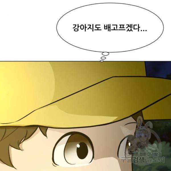 좀비 파이트 65화 12