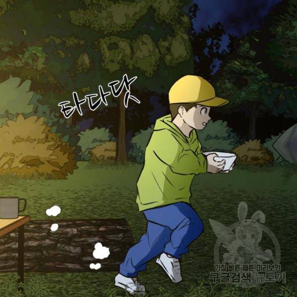 좀비 파이트 65화 14