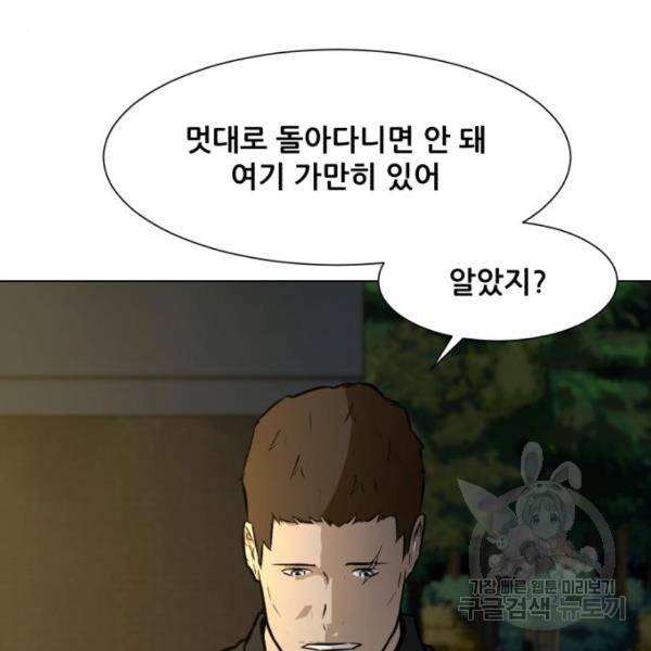 좀비 파이트 65화 17