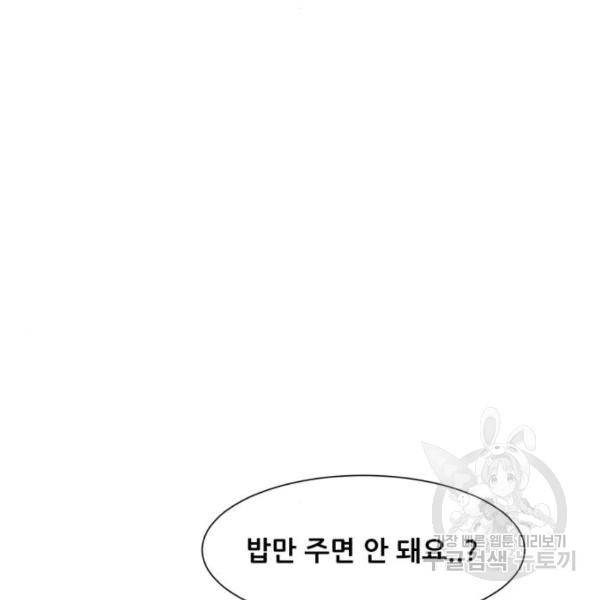 좀비 파이트 65화 19