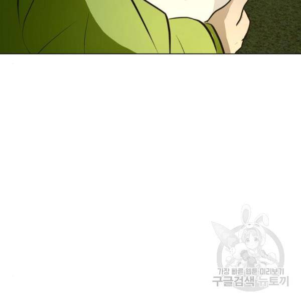 좀비 파이트 65화 21