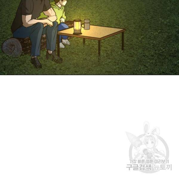 좀비 파이트 65화 23