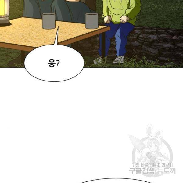 좀비 파이트 65화 25