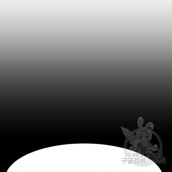 좀비 파이트 65화 28