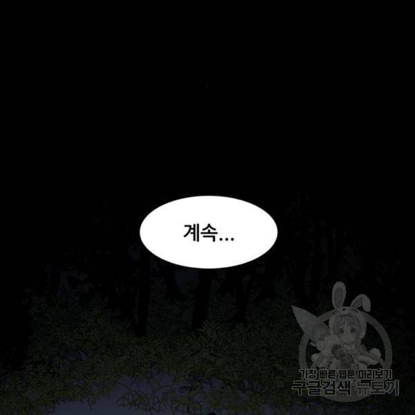 좀비 파이트 65화 35