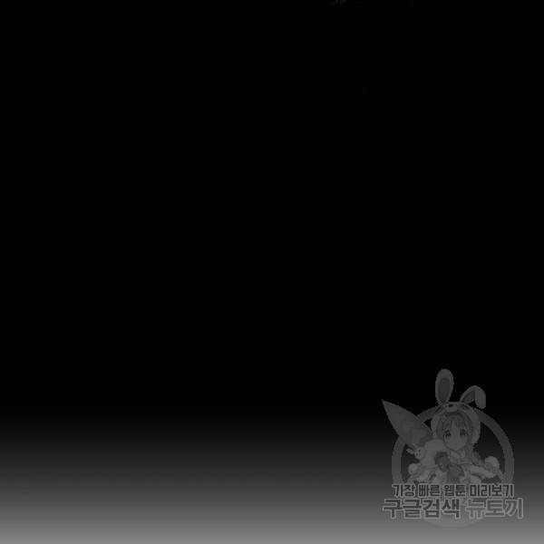 좀비 파이트 65화 37