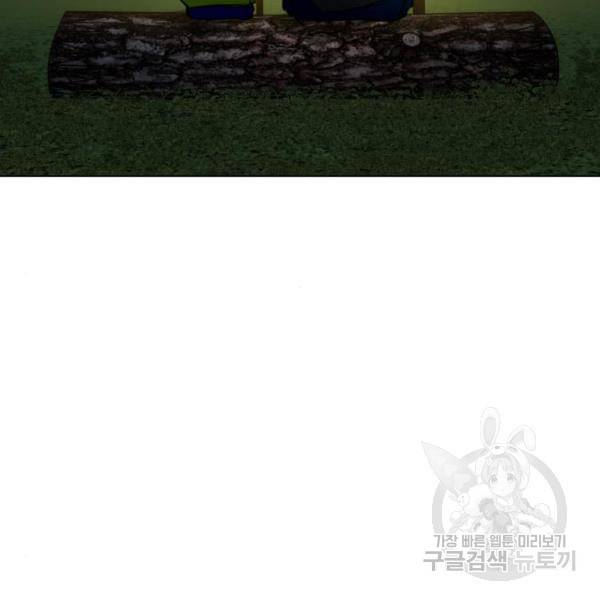 좀비 파이트 65화 41
