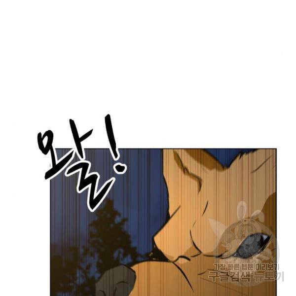 좀비 파이트 65화 46