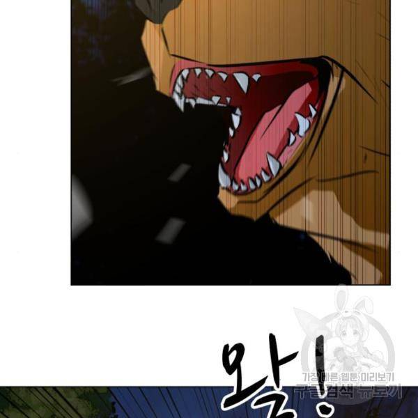 좀비 파이트 65화 47