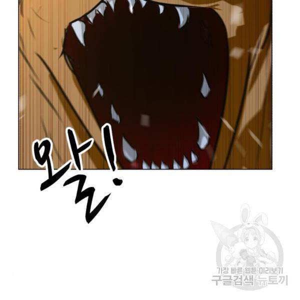좀비 파이트 65화 50