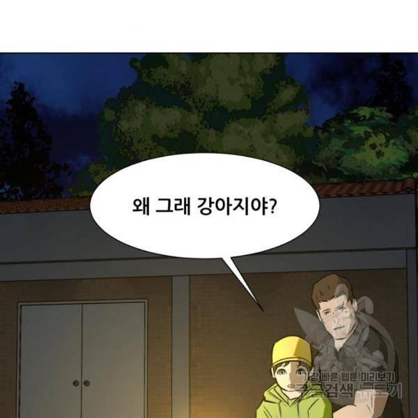 좀비 파이트 65화 51